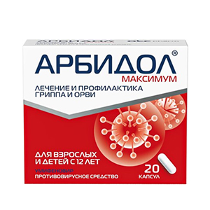 Арбидол Максимум