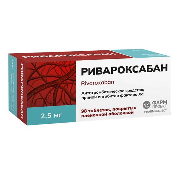 РИВАРОКСАБАН