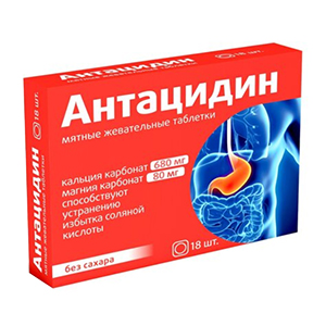 АНТАЦИДИН