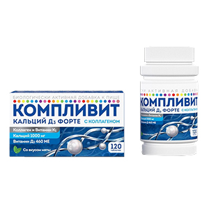 КОМПЛИВИТ Кальций д3 форте таб жев. 120 шт.