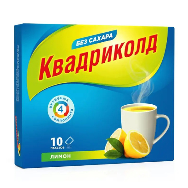 КВАДРИКОЛД