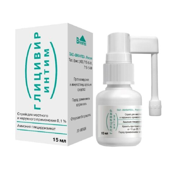 ГЛИЦИВИР ИНТИМ