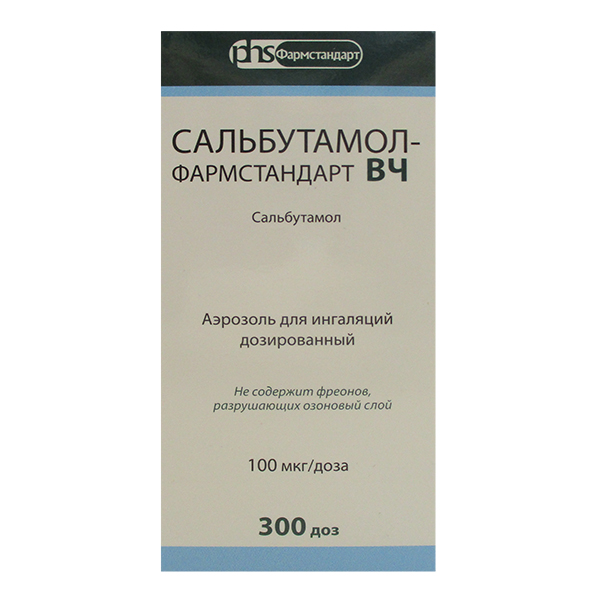 САЛЬБУТАМОЛ-ФАРМСТАНДАРТ ВЧ