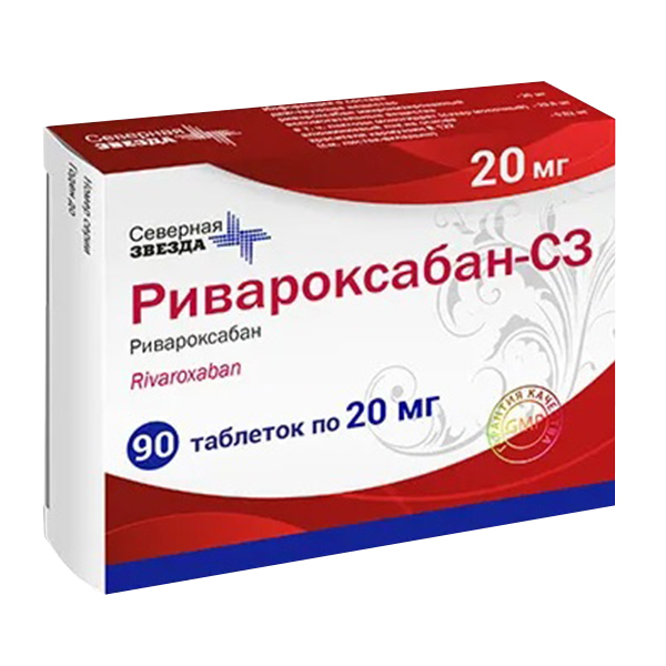 РИВАРОКСАБАН