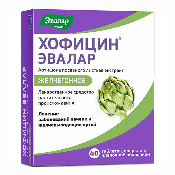 ХОФИЦИН таб 200мг 40 шт.
