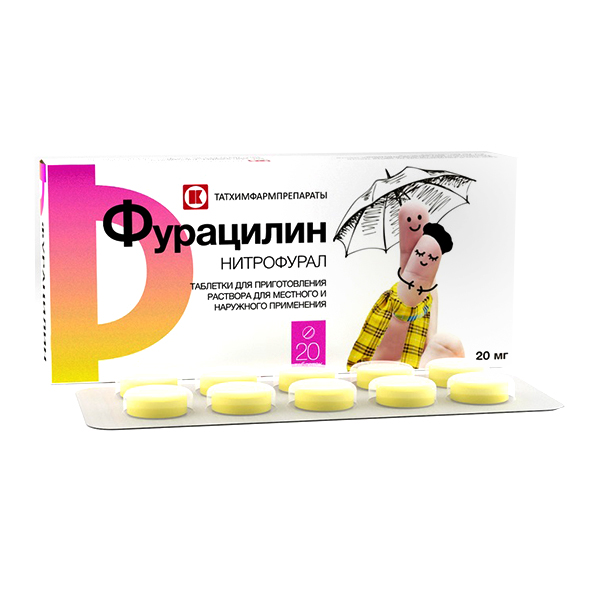 ФУРАЦИЛИН