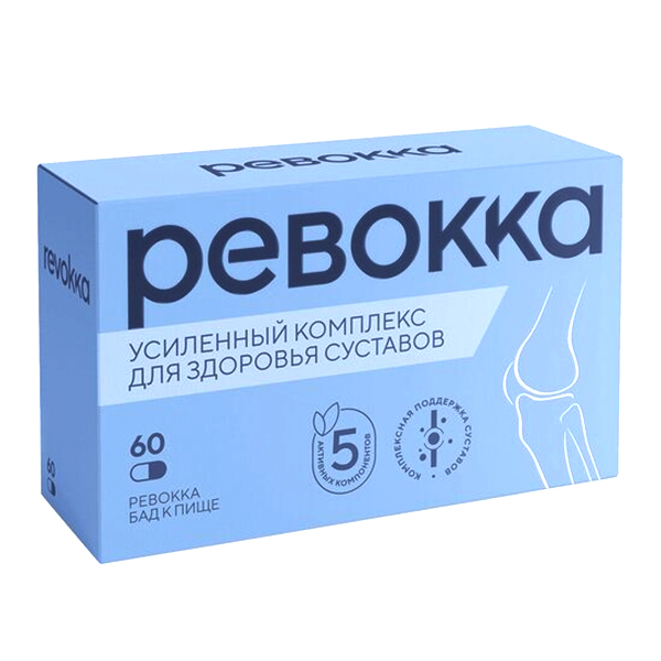 РЕВОККА капс n60