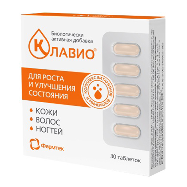 КЛАВИО комплекс для кожи волос и ногтей таб 30 шт.