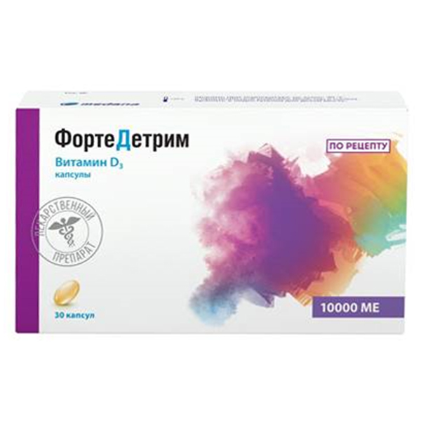 ФОРТЕДЕТРИМ капс. 10000МЕ n30