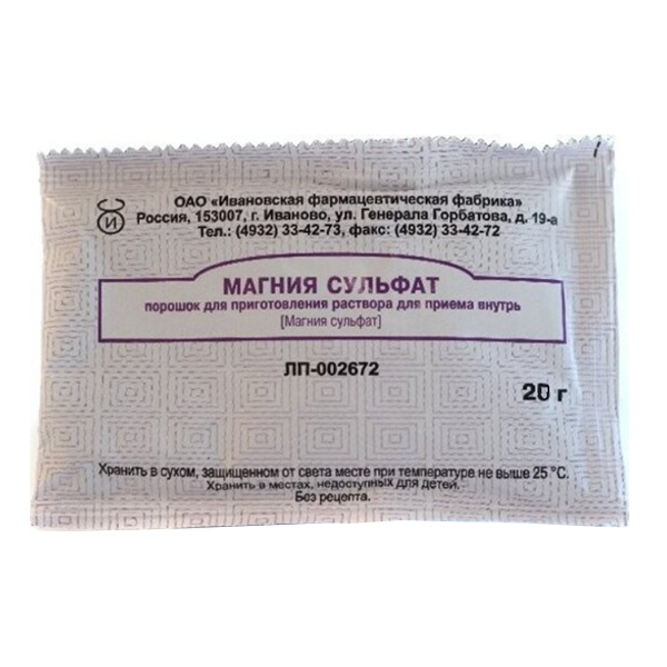 МАГНИЯ СУЛЬФАТ