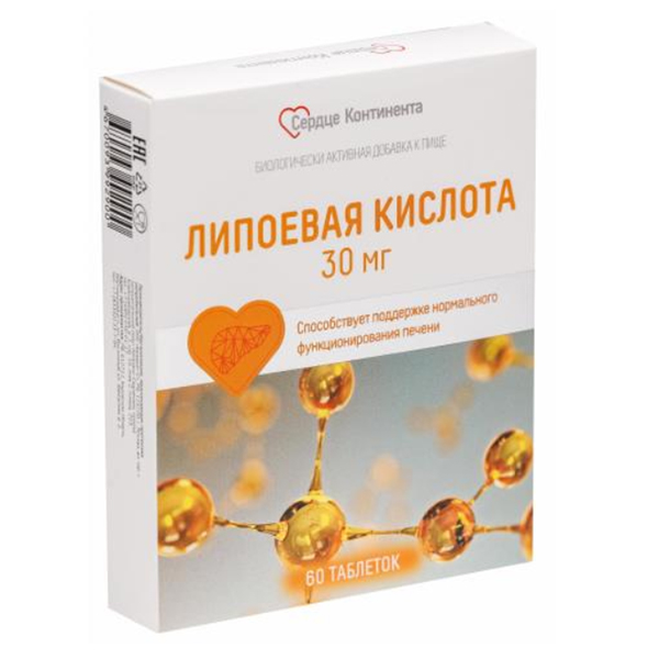 ЛИПОЕВАЯ КИСЛОТА
