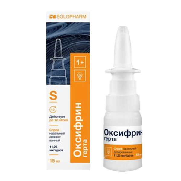 ОКСИФРИН ГЕРТА