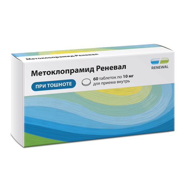 МЕТОКЛОПРАМИД