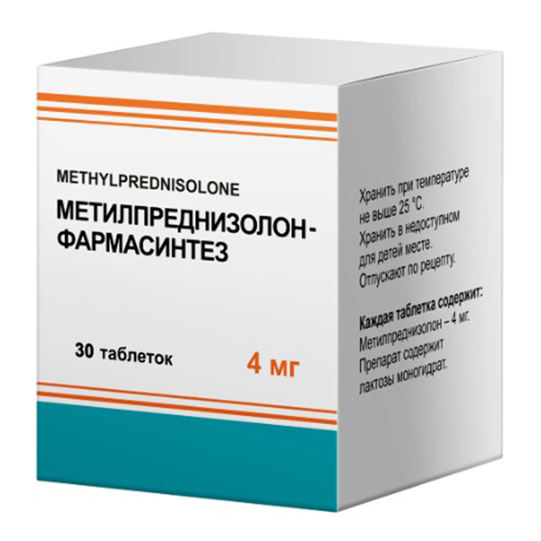 МЕТИЛПРЕДНИЗОЛОН
