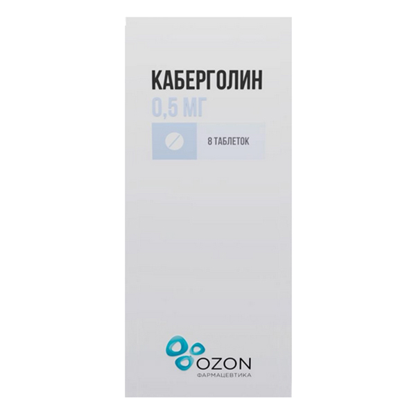 КАБЕРГОЛИН