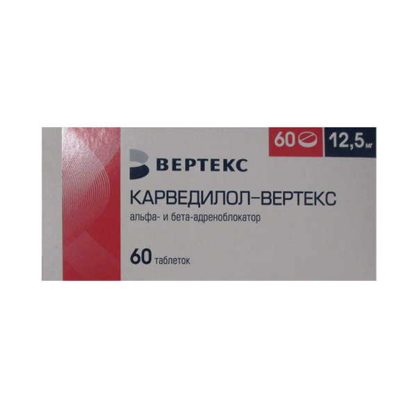 Карведилол-Вертекс