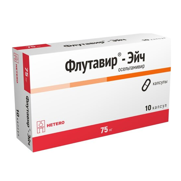 ФЛУТАВИР-ЭЙЧ капс. 75мг n10
