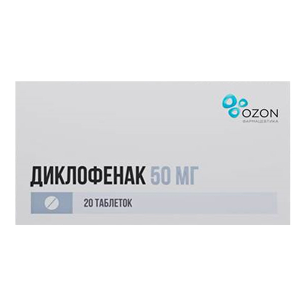 Диклофенак