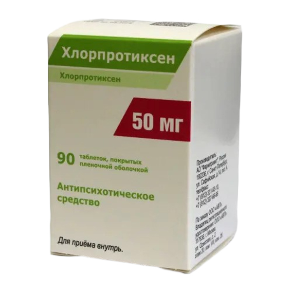 ХЛОРПРОТИКСЕН