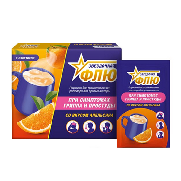 ЗВЕЗДОЧКА ФЛЮ