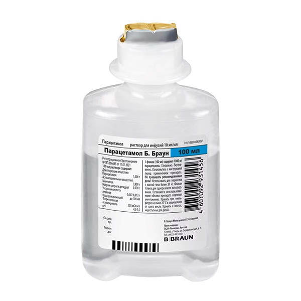 ПАРАЦЕТАМОЛ