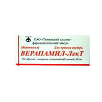 Верапамил