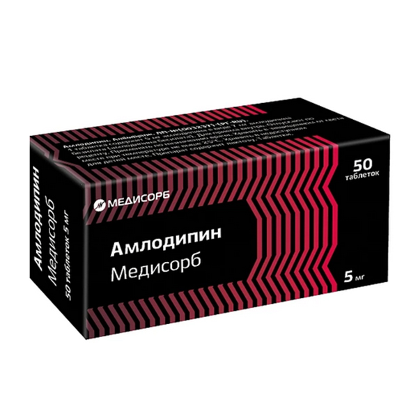 АМЛОДИПИН