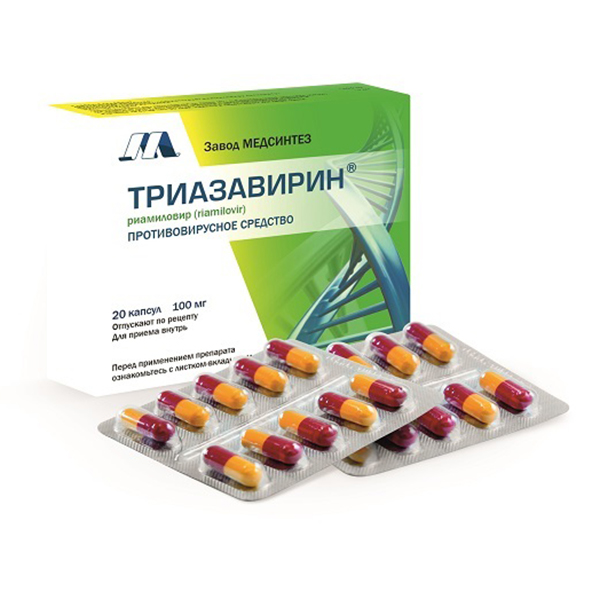 ТРИАЗАВИРИН