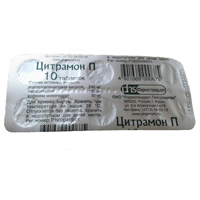 ЦИТРАМОН