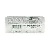 КОФИЦИЛ-ПЛЮС таб n20