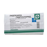 ЛИДОКАИНА ГИДРОХЛОРИД