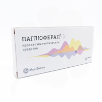 ПАГЛЮФЕРАЛ 2