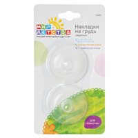 НАКЛАДКИ НА СОСОК