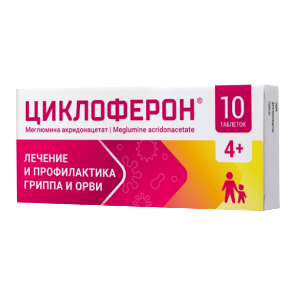 ЦИКЛОФЕРОН