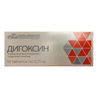 ДИГОКСИН
