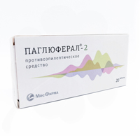 ПАГЛЮФЕРАЛ 2