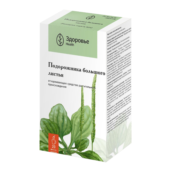 ПОДОРОЖНИКА БОЛЬШОГО ЛИСТЬЯ