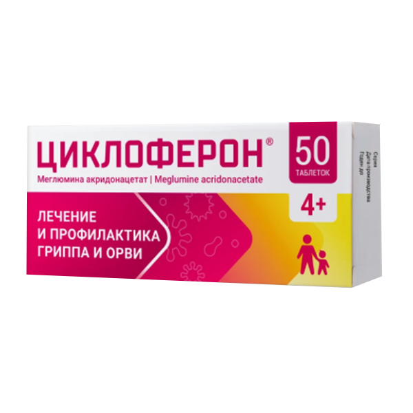 ЦИКЛОФЕРОН