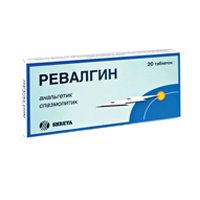 РЕВАЛГИН таб n100