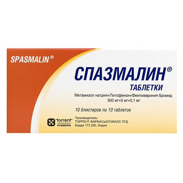 СПАЗМАЛИН