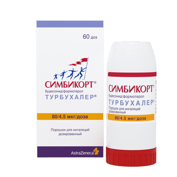 СИМБИКОРТ ТУРБУХАЛЕР