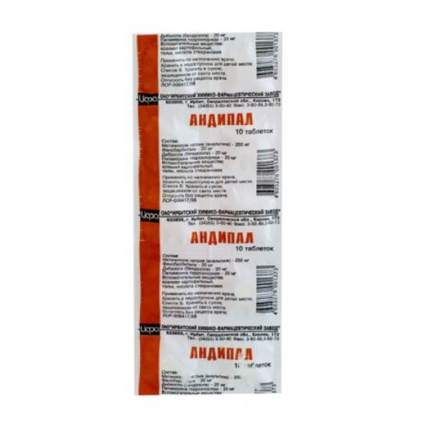 АНДИПАЛ