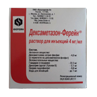 ДЕКСАМЕТАЗОН р-р д/ин. (амп.) 4мг/мл - 1мл 25 шт.
