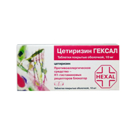 ЦЕТИРИЗИН