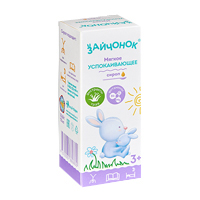 ЗАЙЧОНОК паст. 30 шт.