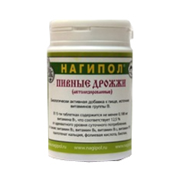 ДРОЖЖИ ПИВНЫЕ Нагипол-2 (угревая сыпь) таб 0.5г n100