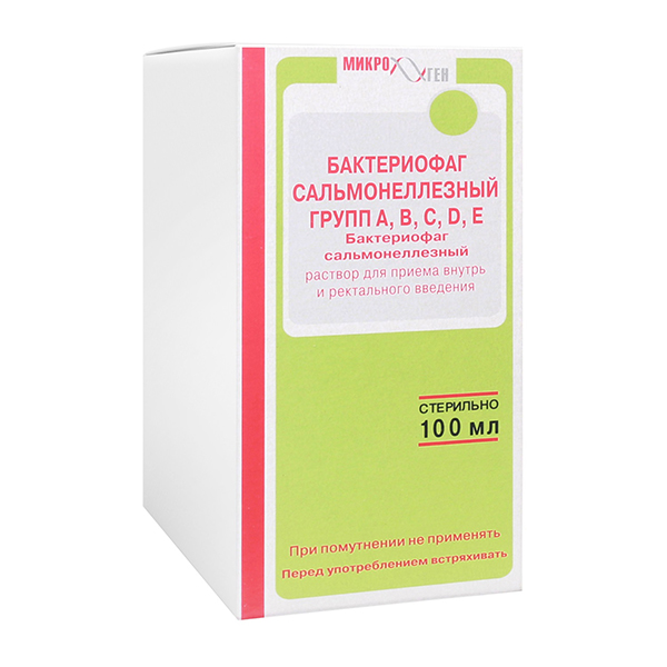 БАКТЕРИОФАГ САЛЬМОНЕЛЛЕЗНЫЙ жидкий (фл.) 100мл 1 шт. БАКТЕРИОФАГ САЛЬМОНЕЛЛЕЗНЫЙ жидкий (фл.) 100мл 1 шт.