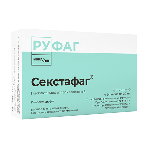 ПИОБАКТЕРИОФАГ ПОЛИВАЛЕНТНЫЙ