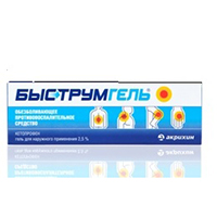 Быструмгель