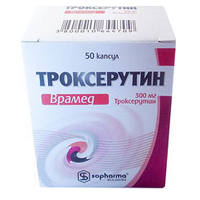 ТРОКСЕРУТИН